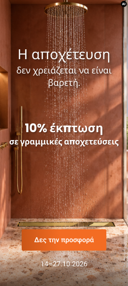 Odpływy Liniowe EL